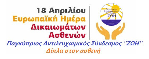 evropaiki-mera-asthenon